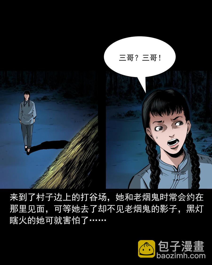 501 山神传说一(1/2)-第503话