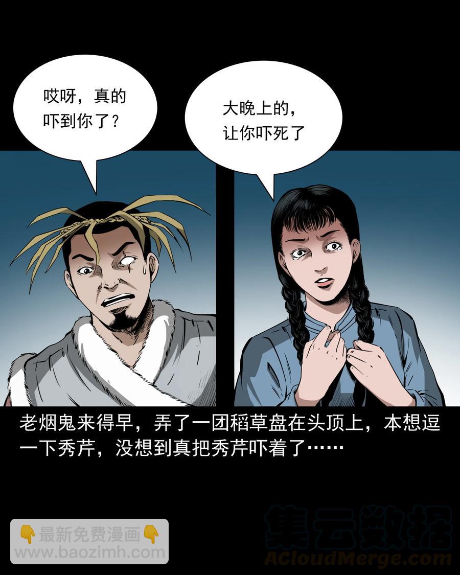 501 山神传说一(1/2)-第503话