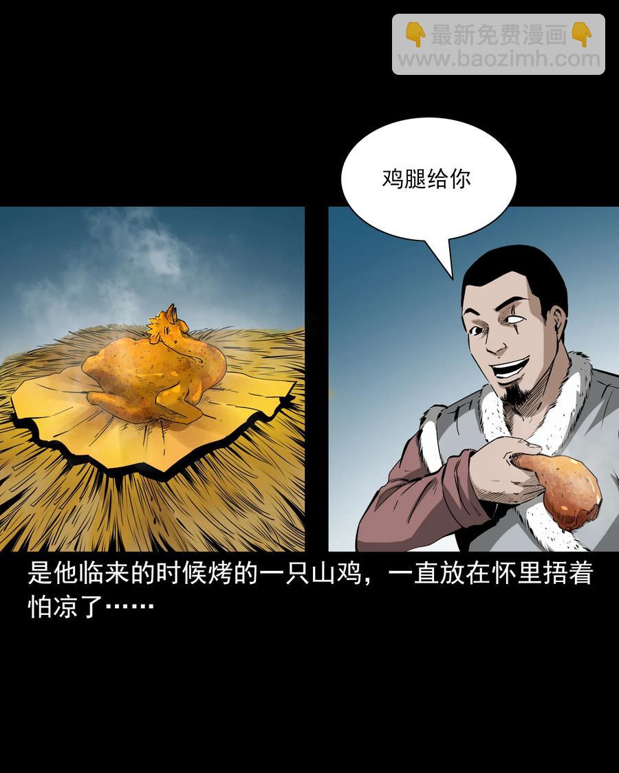 501 山神传说一(1/2)-第503话