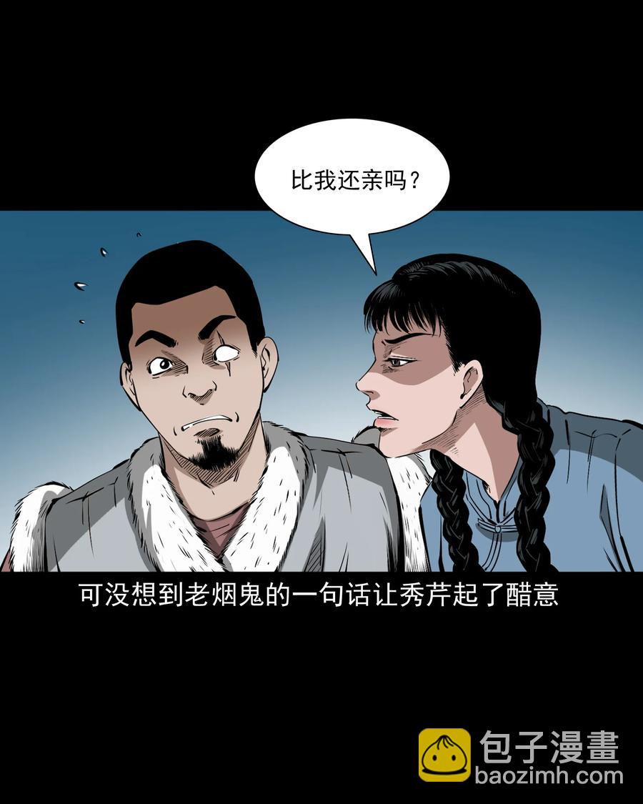 501 山神传说一(1/2)-第503话