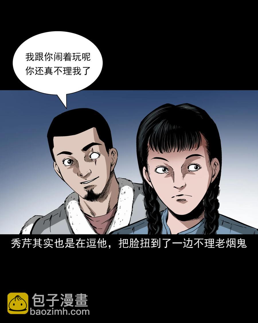 501 山神传说一(1/2)-第503话
