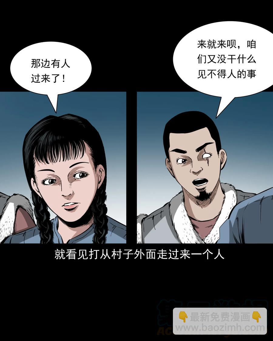 501 山神传说一(1/2)-第503话