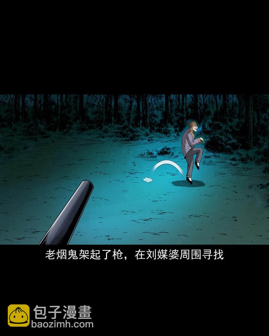 501 山神传说一(1/2)-第503话