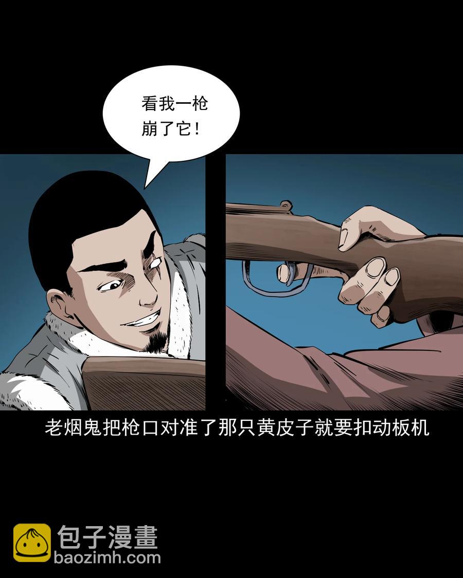 501 山神传说一(1/2)-第503话