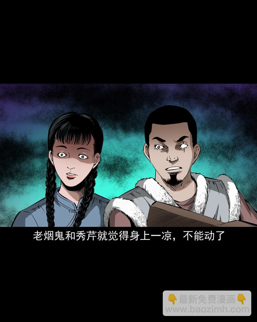 501 山神传说一(1/2)-第503话