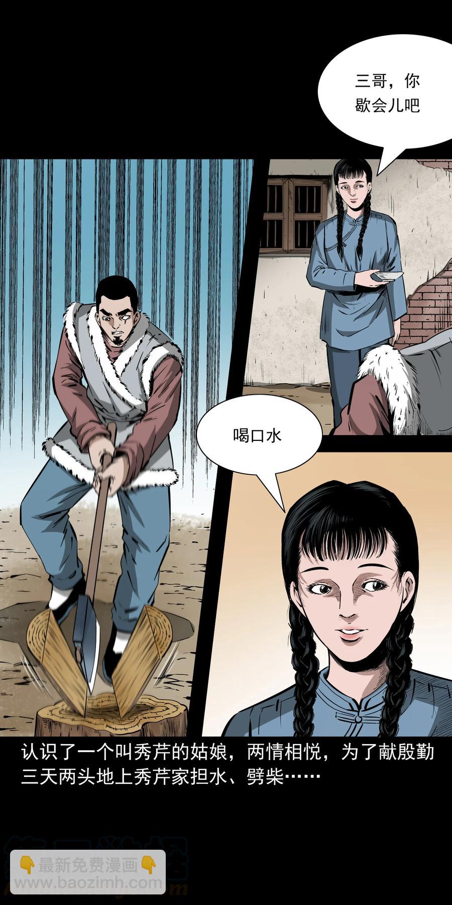 501 山神传说一(1/2)-第503话