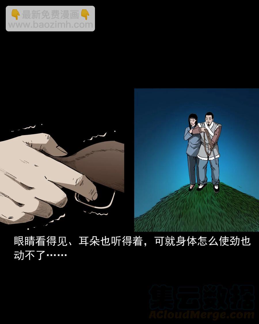 501 山神传说一(1/2)-第503话