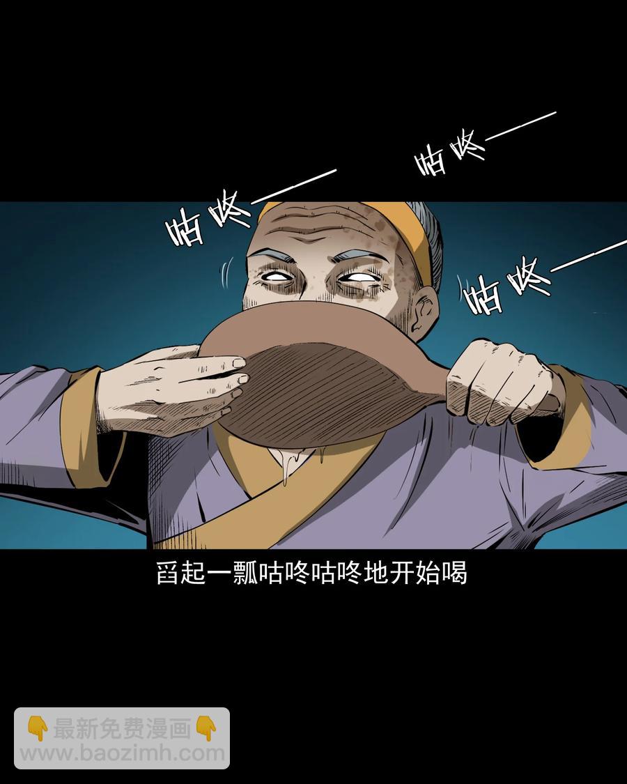501 山神传说一(1/2)-第503话