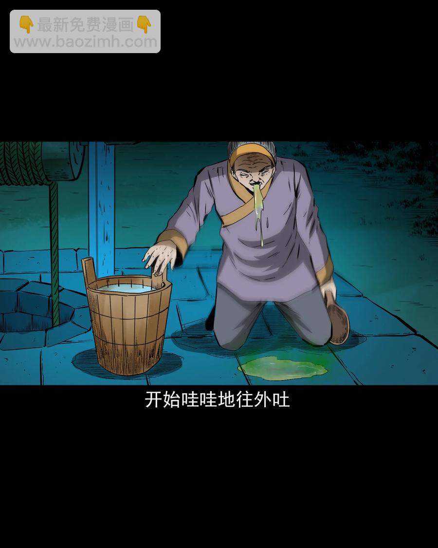 501 山神传说一(1/2)-第503话