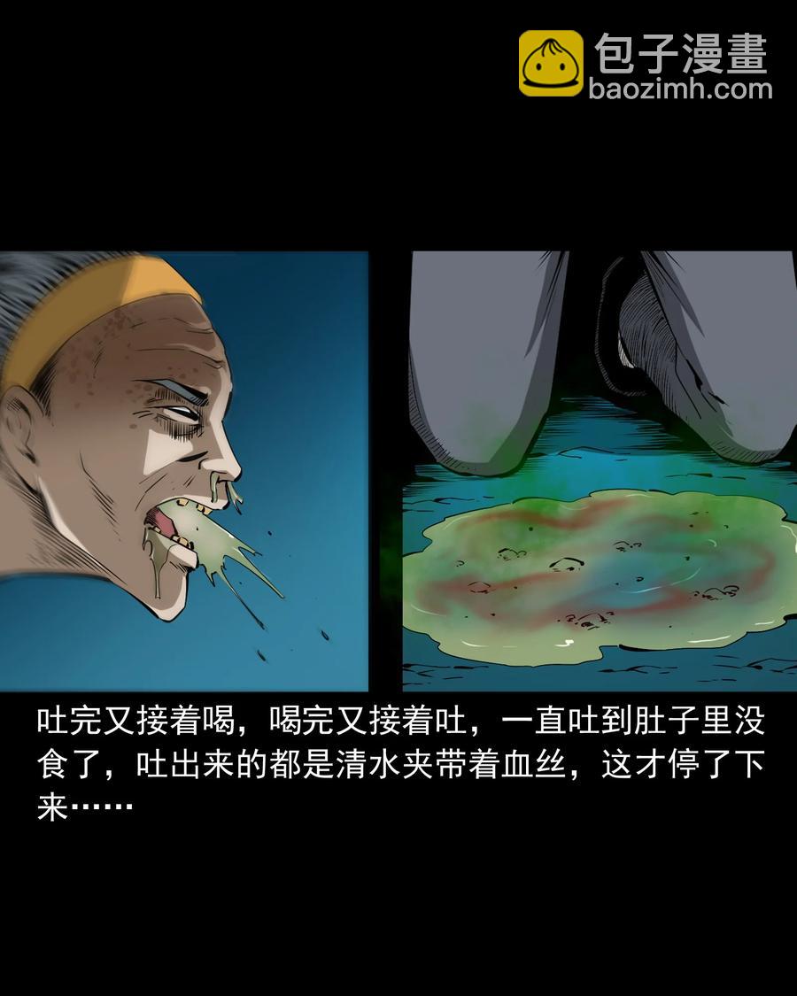 501 山神传说一(1/2)-第503话