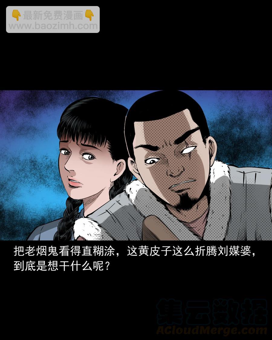 501 山神传说一(1/2)-第503话