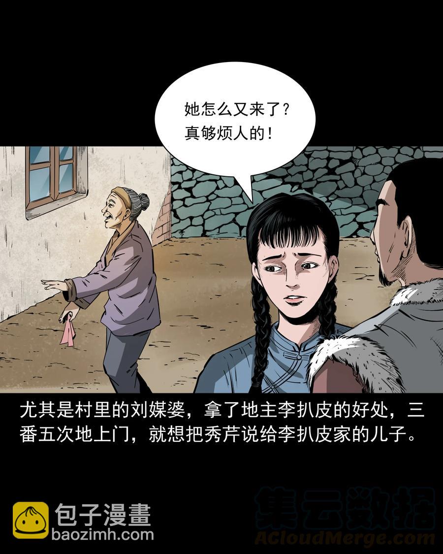 501 山神传说一(1/2)-第503话