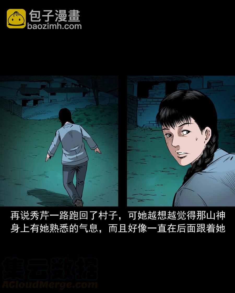 503 山神传说三(1/2)-第505话