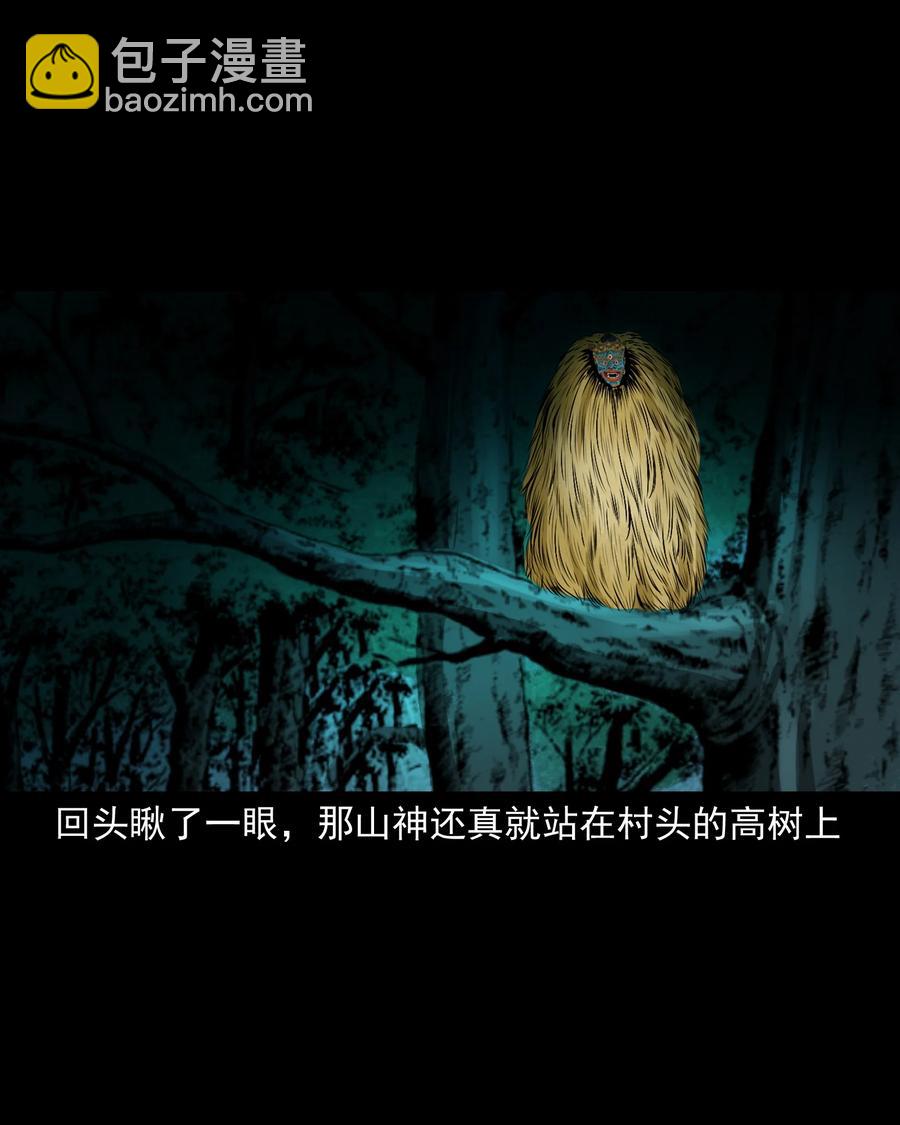 503 山神传说三(1/2)-第505话