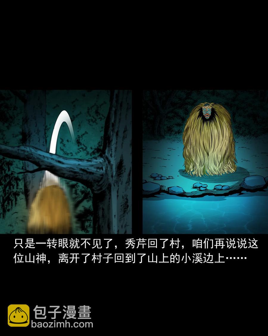 503 山神传说三(1/2)-第505话