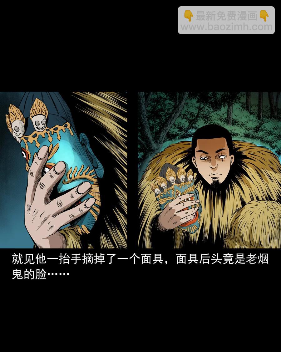 503 山神传说三(1/2)-第505话