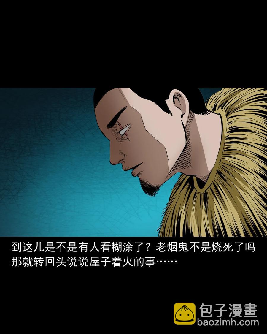 503 山神传说三(1/2)-第505话