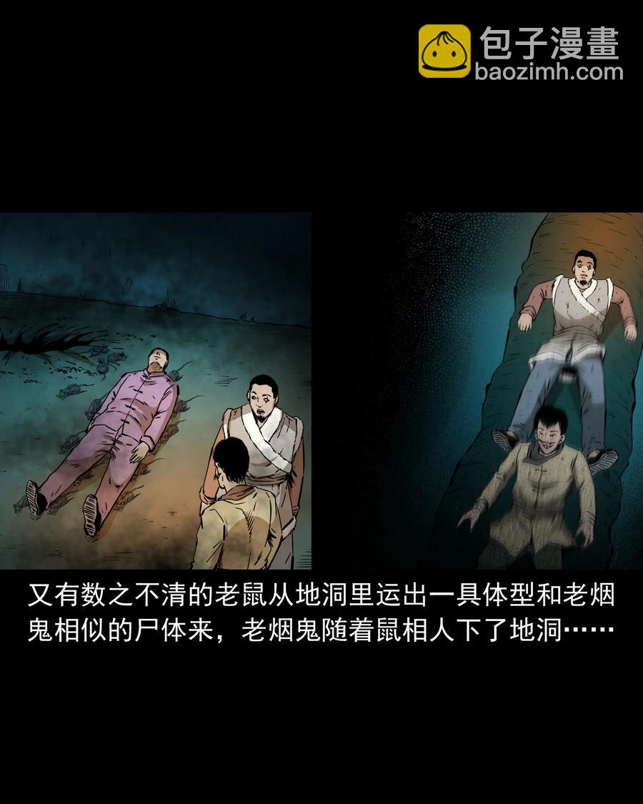 503 山神传说三(1/2)-第505话