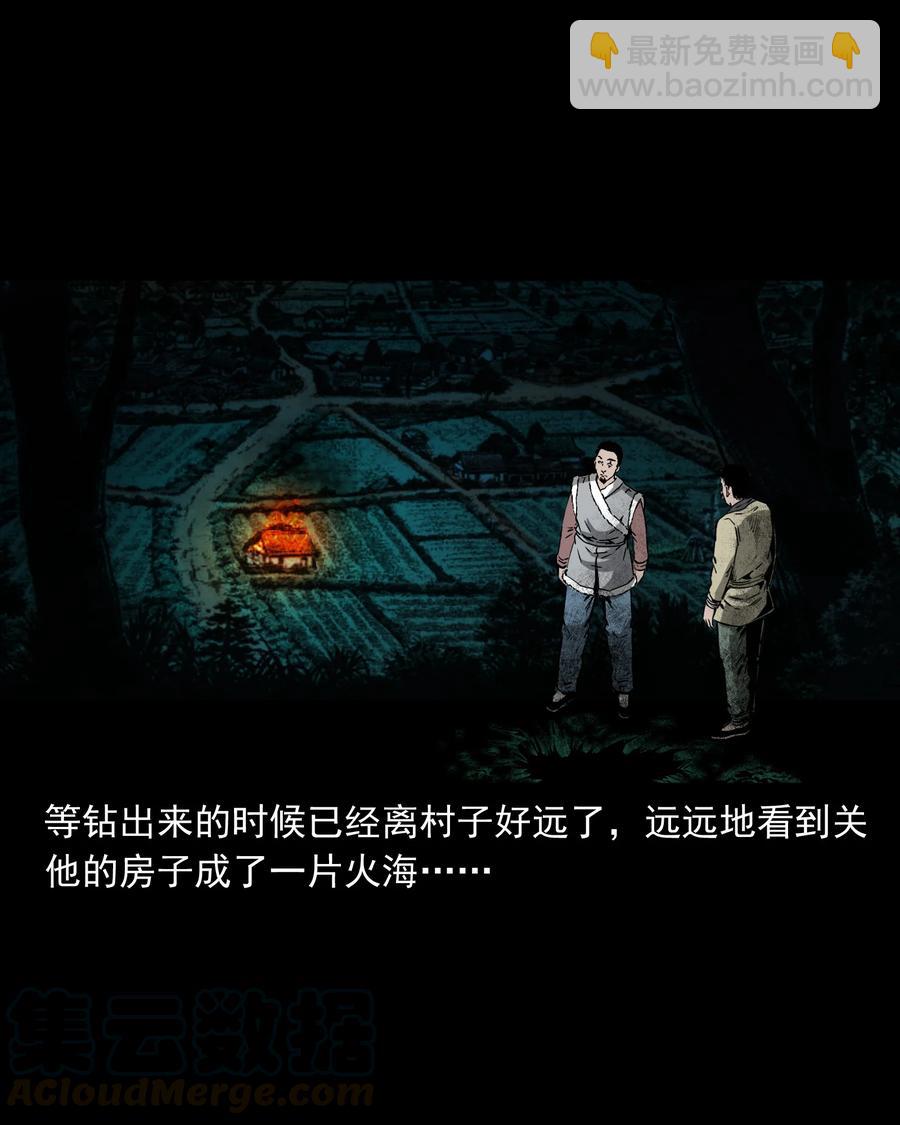 503 山神传说三(1/2)-第505话