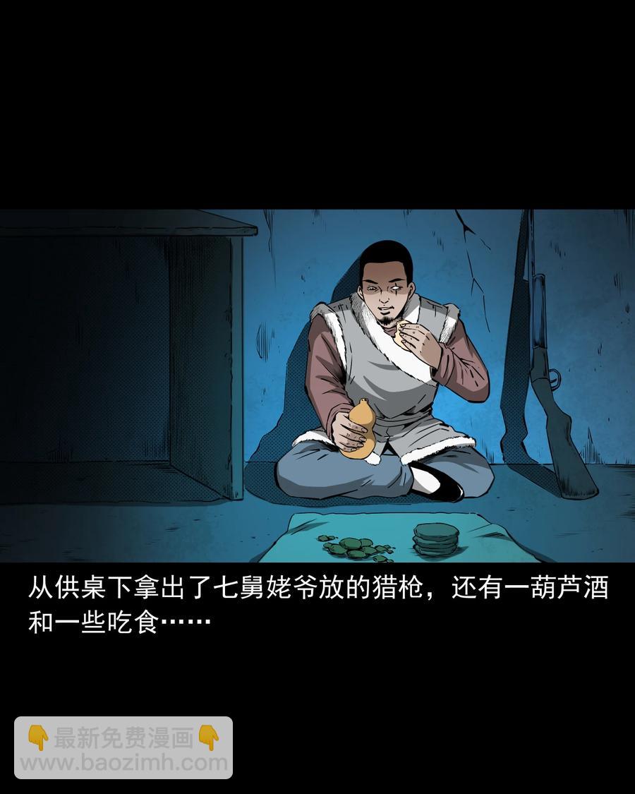 503 山神传说三(1/2)-第505话