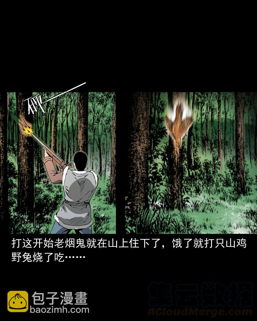503 山神传说三(1/2)-第505话