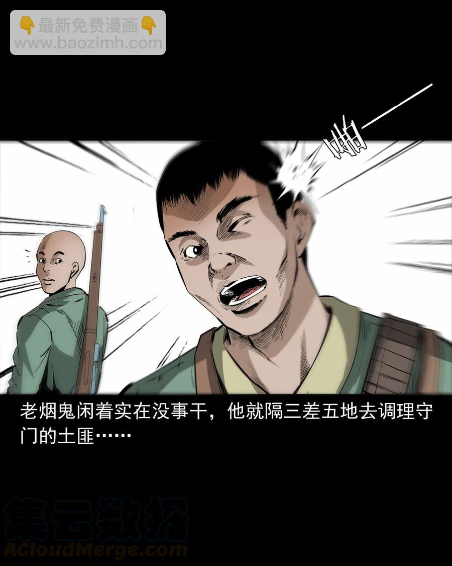 503 山神传说三(1/2)-第505话