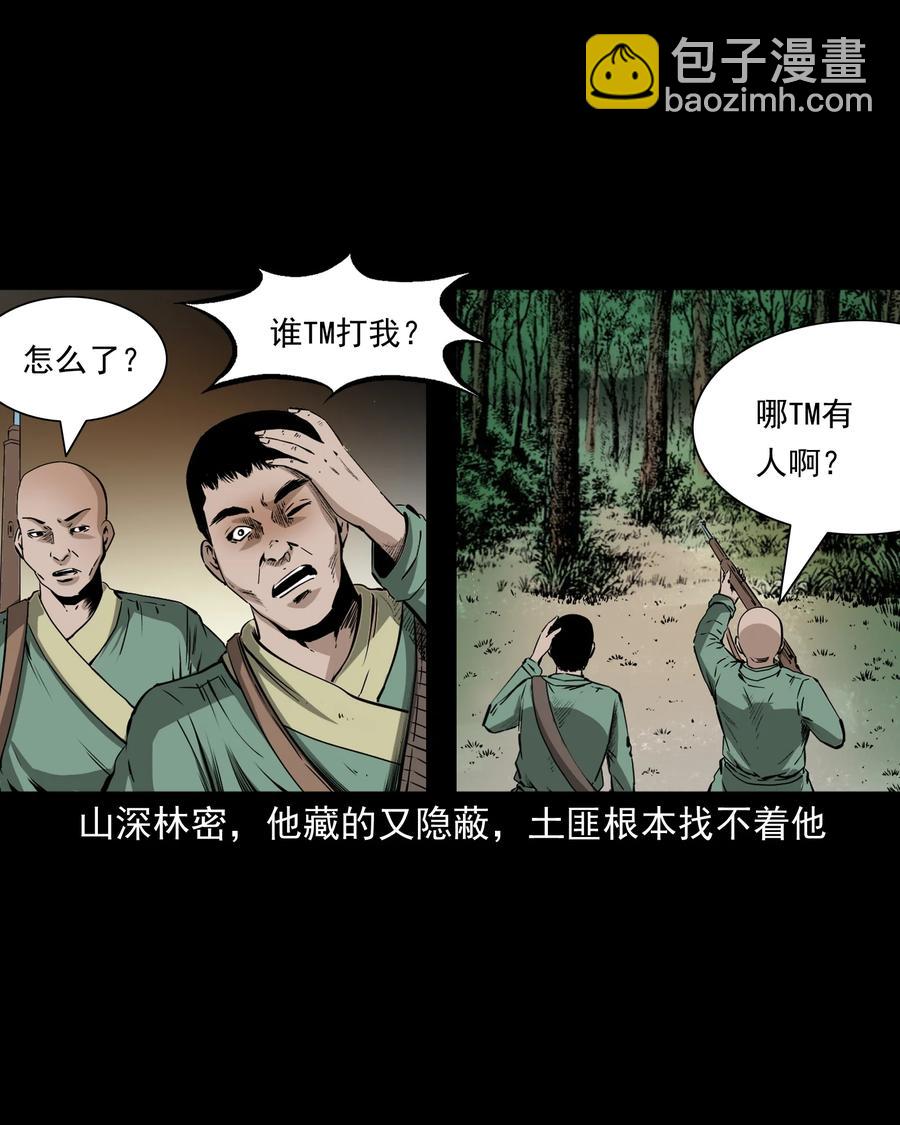 503 山神传说三(1/2)-第505话