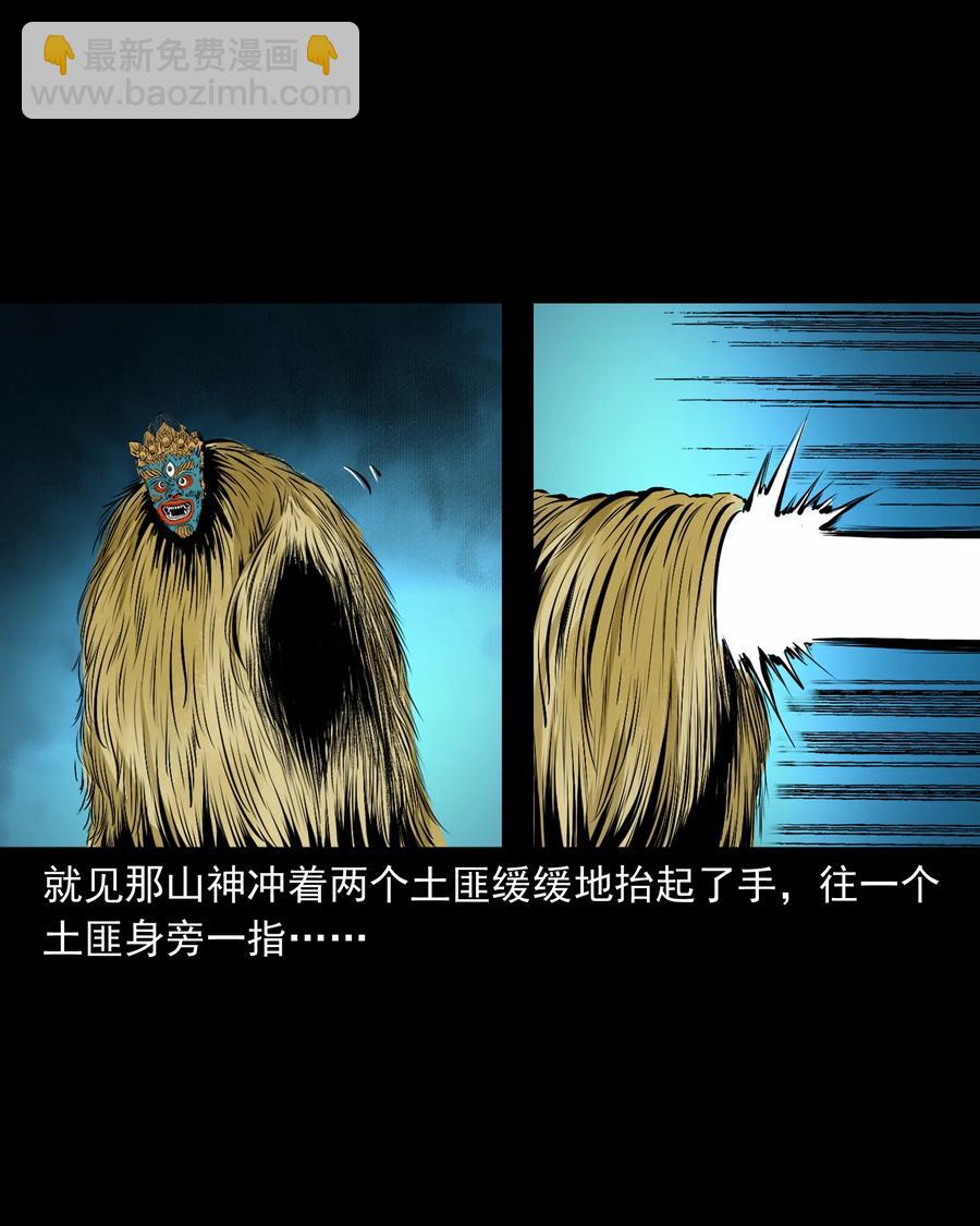 503 山神传说三(1/2)-第505话