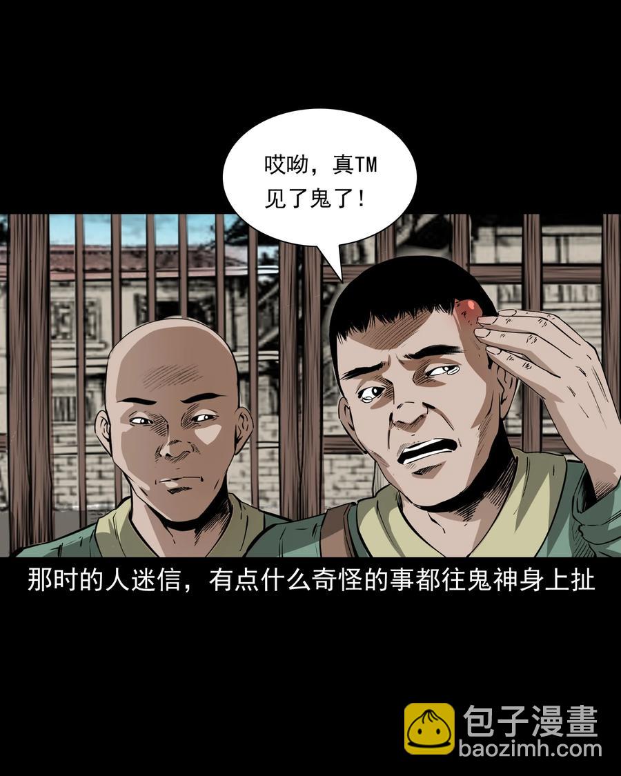 503 山神传说三(1/2)-第505话