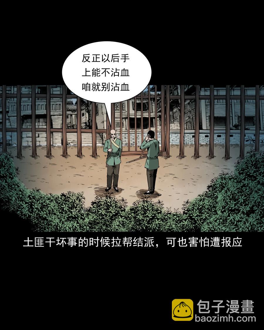503 山神传说三(1/2)-第505话