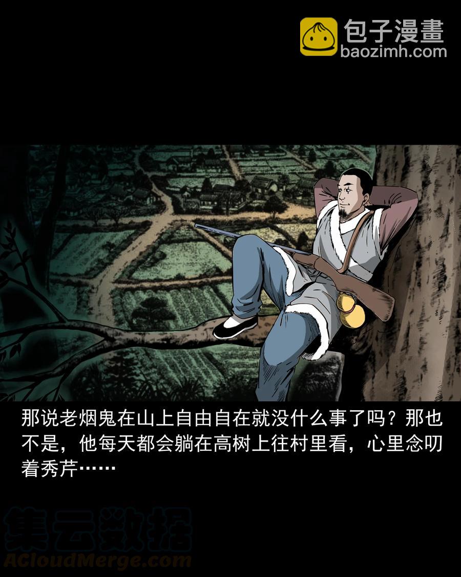 503 山神传说三(1/2)-第505话