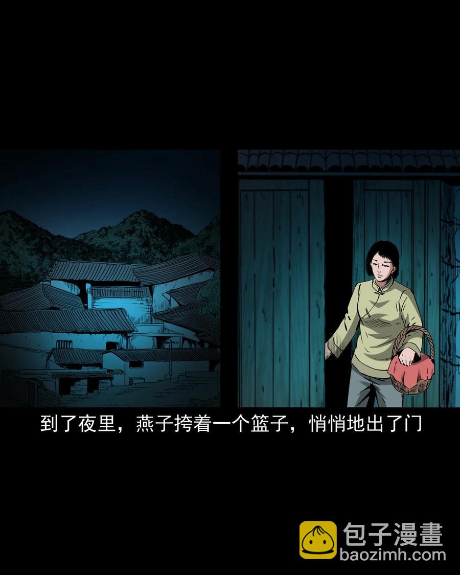 503 山神传说三(1/2)-第505话
