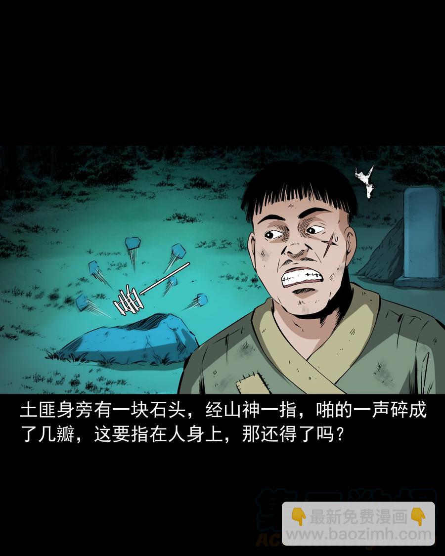 503 山神传说三(1/2)-第505话