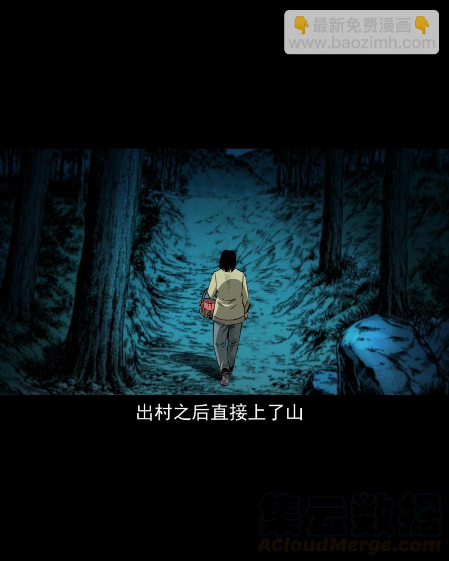 503 山神传说三(1/2)-第505话