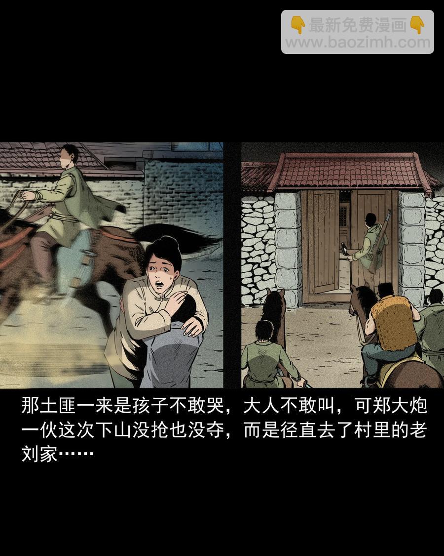 503 山神传说三(1/2)-第505话