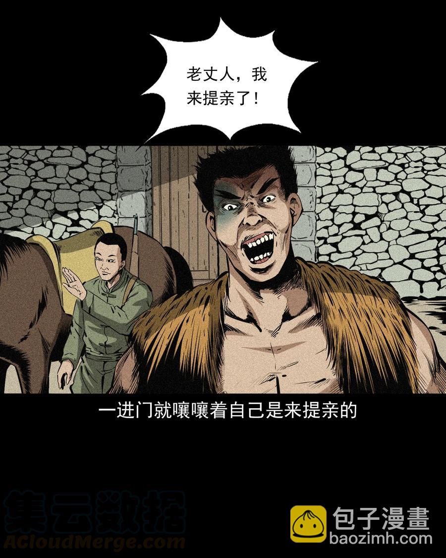 503 山神传说三(1/2)-第505话