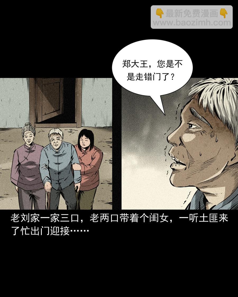 503 山神传说三(1/2)-第505话