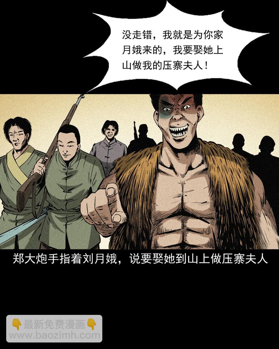 503 山神传说三(1/2)-第505话