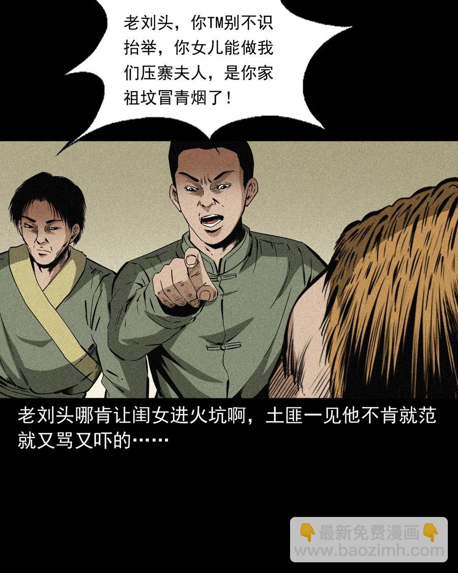 503 山神传说三(1/2)-第505话