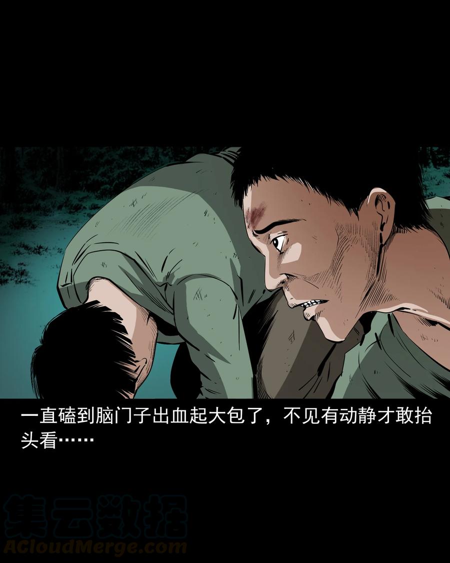 503 山神传说三(1/2)-第505话