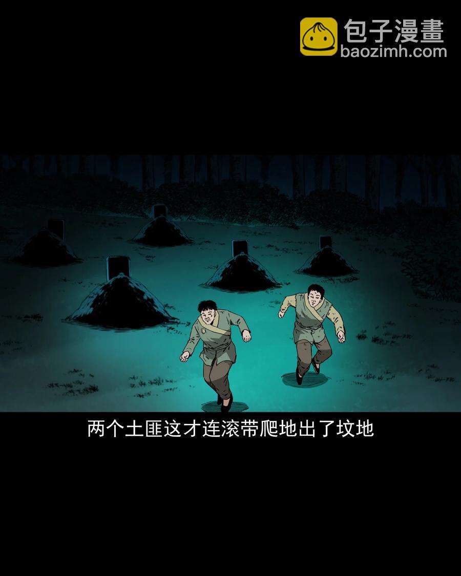 503 山神传说三(1/2)-第505话