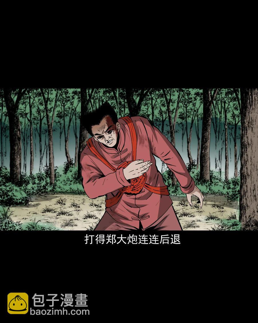 505 山神传说五(1/2)-第507话