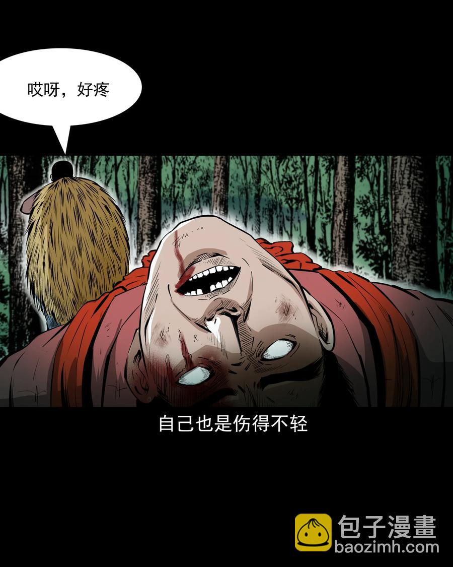 505 山神传说五(1/2)-第507话