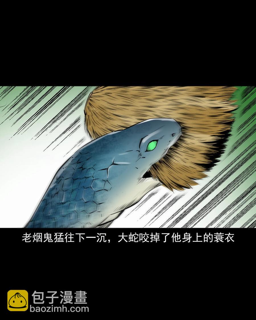505 山神传说五(1/2)-第507话