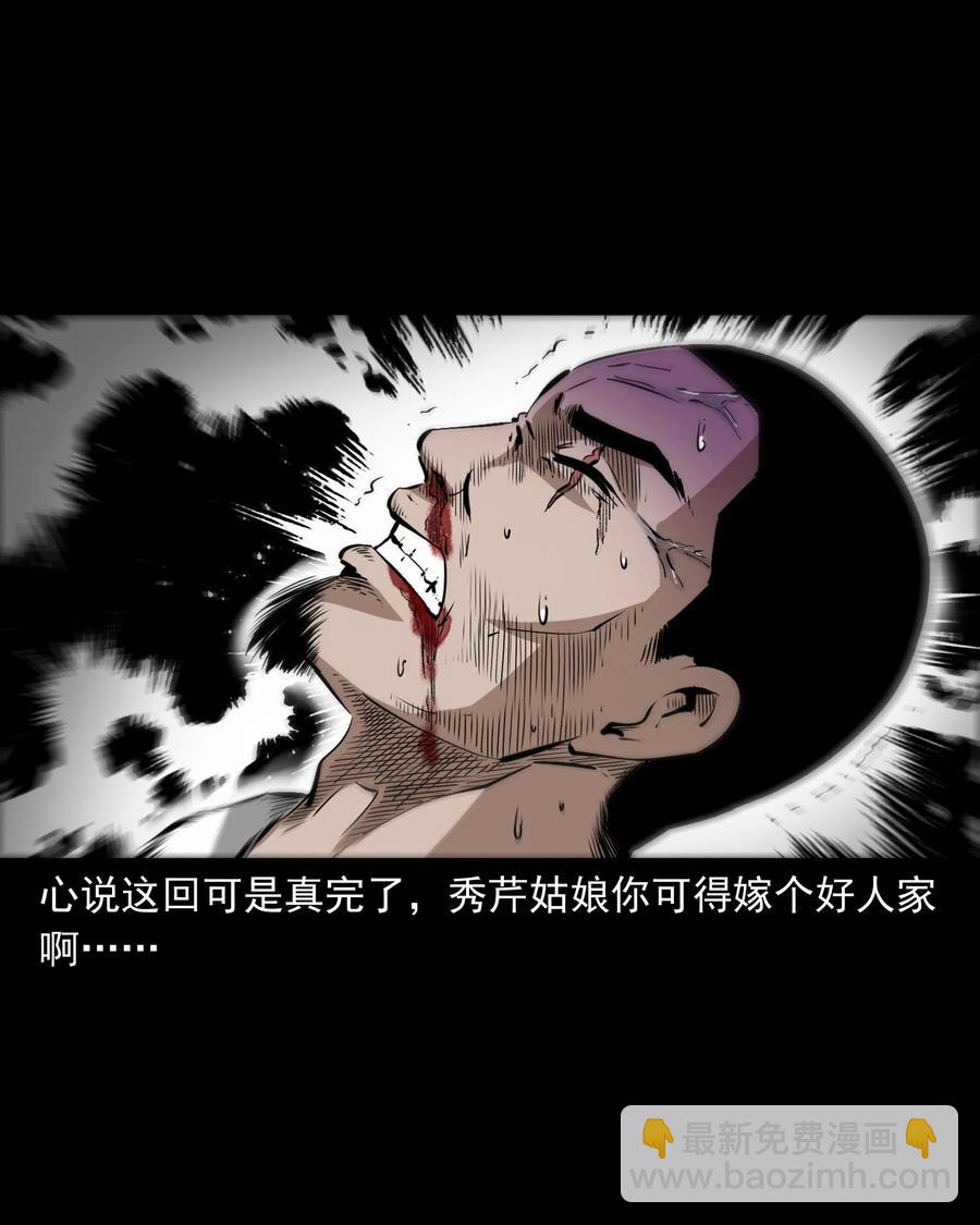 505 山神传说五(1/2)-第507话