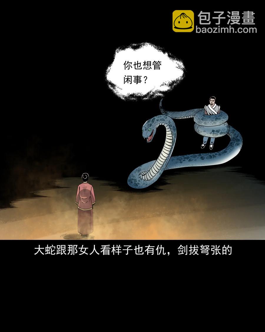 505 山神传说五(1/2)-第507话