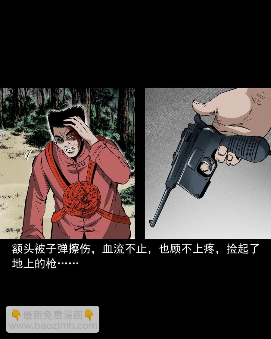 505 山神传说五(1/2)-第507话