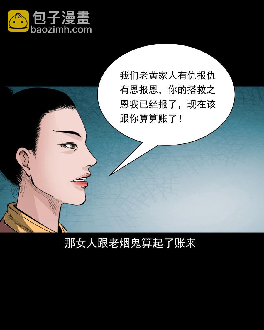 505 山神传说五(1/2)-第507话