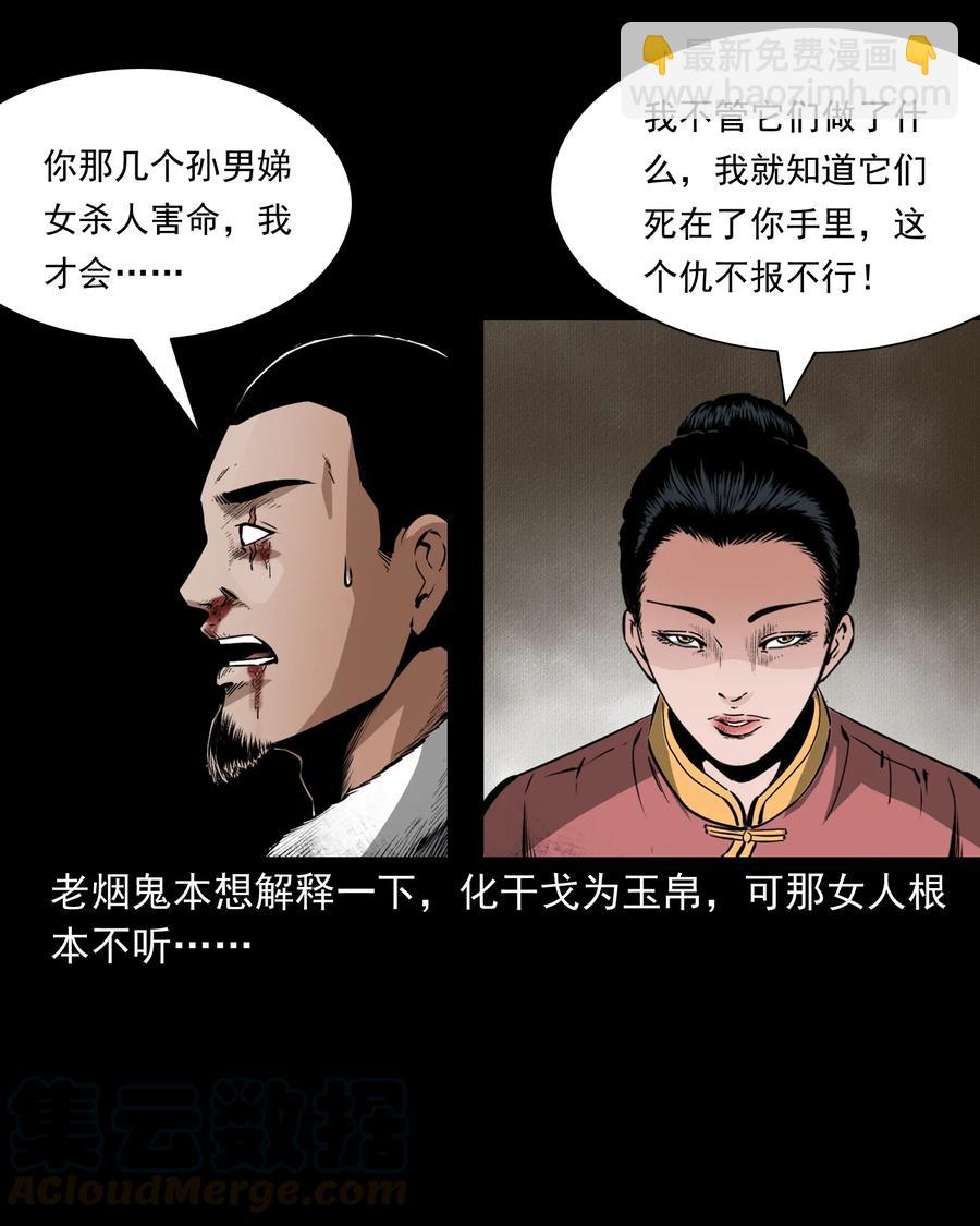 505 山神传说五(1/2)-第507话