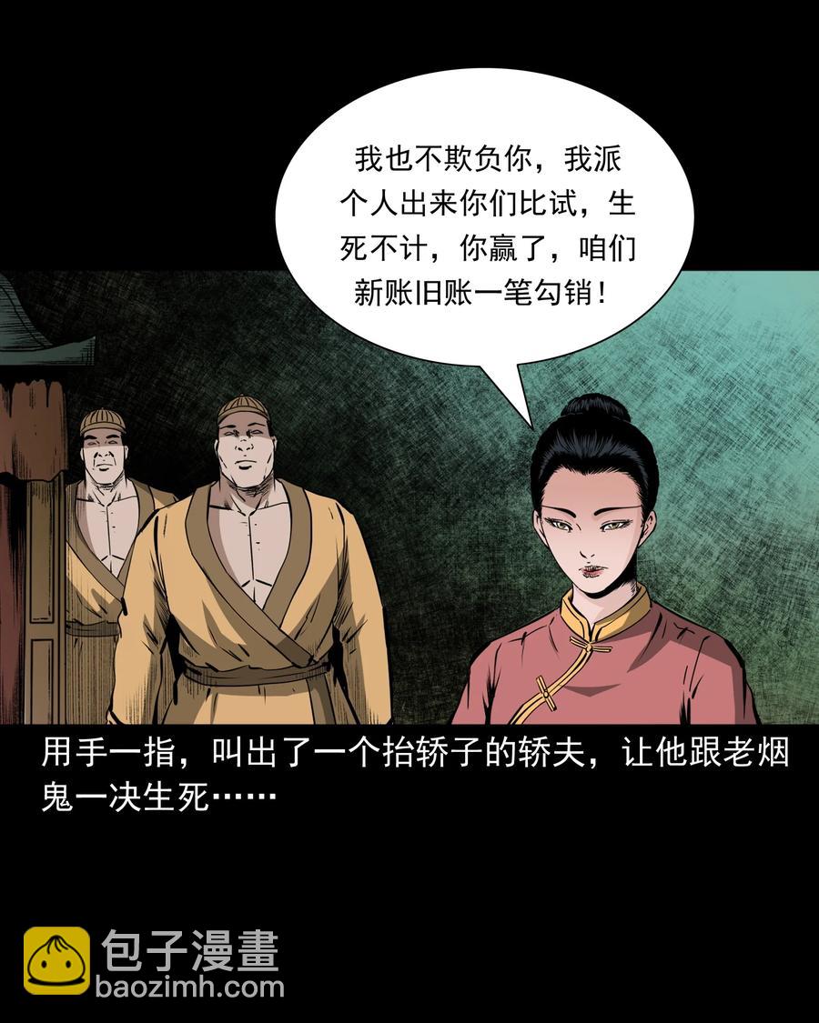 505 山神传说五(1/2)-第507话
